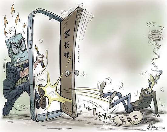 中国青年报 图