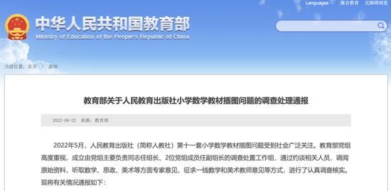 来源:教育部网站