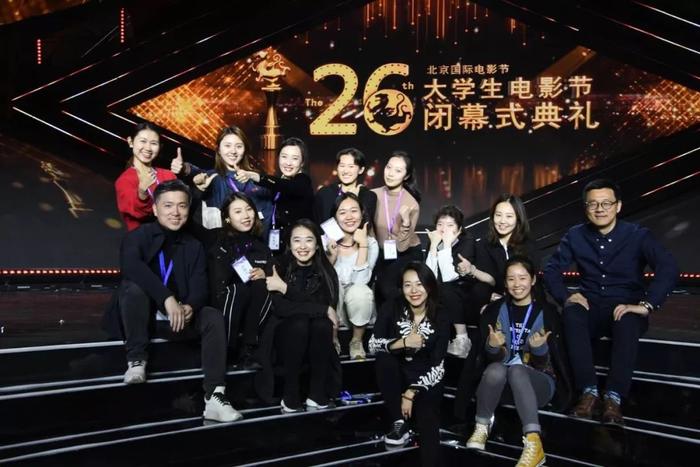 第26届大影节闭幕式