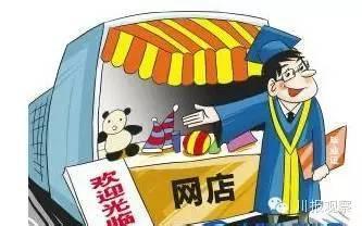 今年,七成毕业生选择就业,而选择创业的大学生比例上升明显,应届大学生创业热潮兴起。
