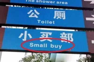 小买部