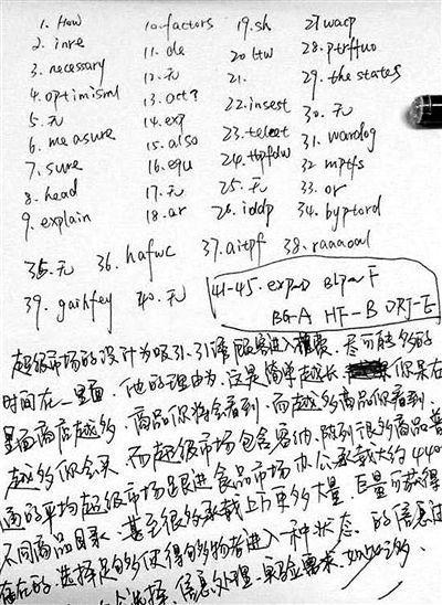网传手写体英语(二)答案截图