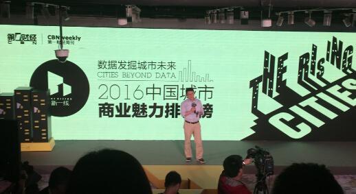 第一财经CEO周健工
