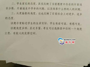 专家独家点评广东高考作文题目