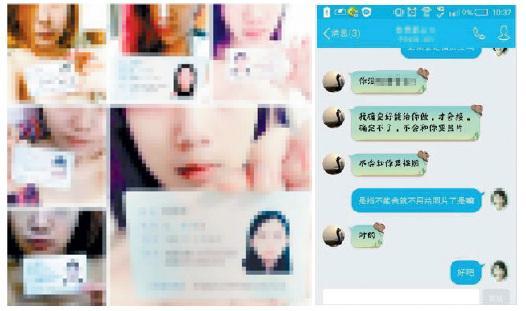 “裸持”女大学生照片已在网上公开贩卖 图片来源:北青网