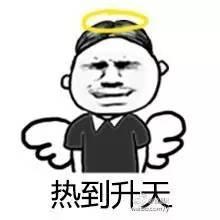 The sun is blazing today。