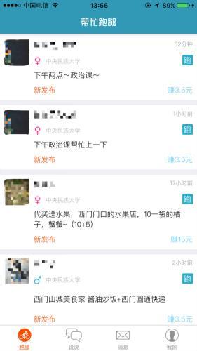 代拿快递的信息中,还有一些花钱代课、代点名的现象。手机截图