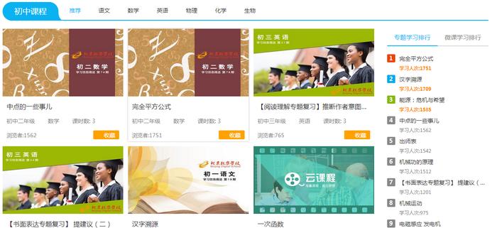 三、教师如何开展混合式教学