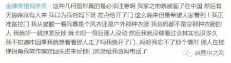 (美国中文网微信公众号图片)