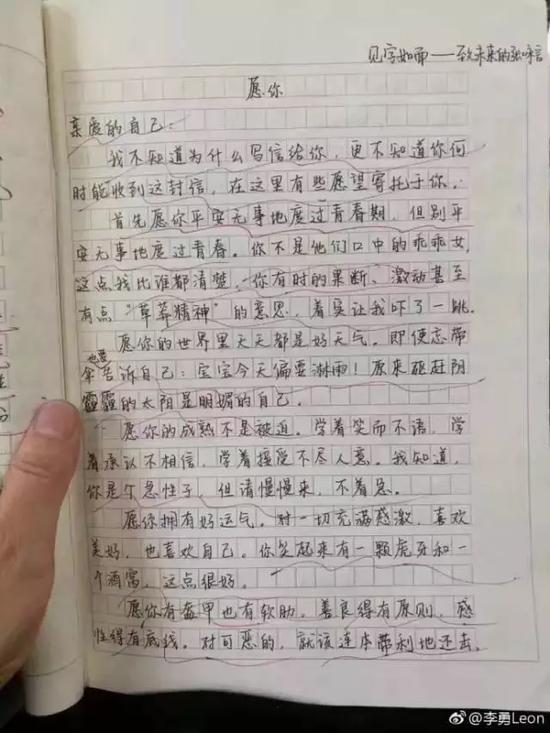 亲爱的自己: