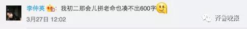 语文老师:一个恬静淡定的女孩,说出了很多人想说却没能说清楚的话