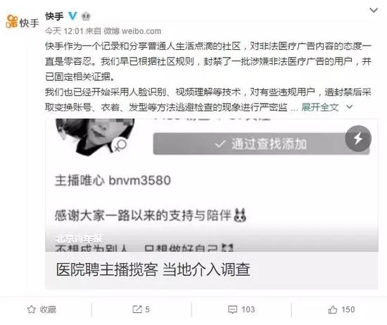 ▲图片来源:@快手 微博