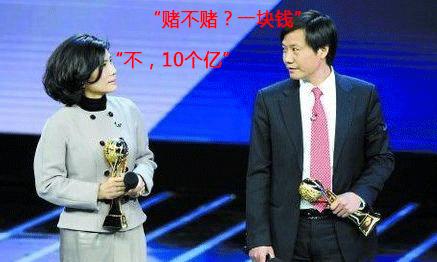 最后结果是,董明珠说因为之前赌的是产品,由于雷军已进军房地产行业,所以赌约自然就失效了。