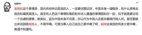 很多微博网友也看不下去了