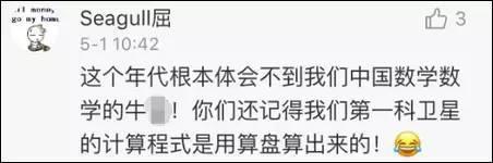 中国学霸:恕我直言,视频里的题,我心算都能搞定!