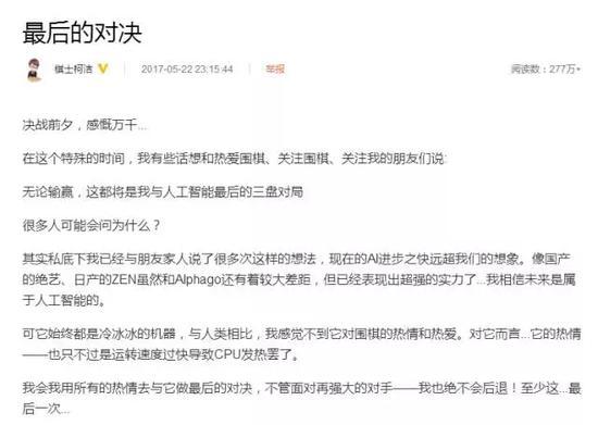 来源:柯洁新浪微博