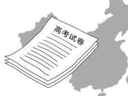 直播：名师解析2017高考理综文综英语真题