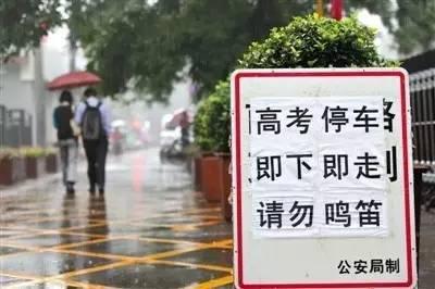 2013年6月7日,全国高考北京二中考点,考场附近实施交通管制。新京报记者王叔坤摄