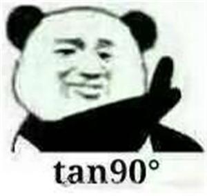 这年头,数学不好连表情包都看不懂了!