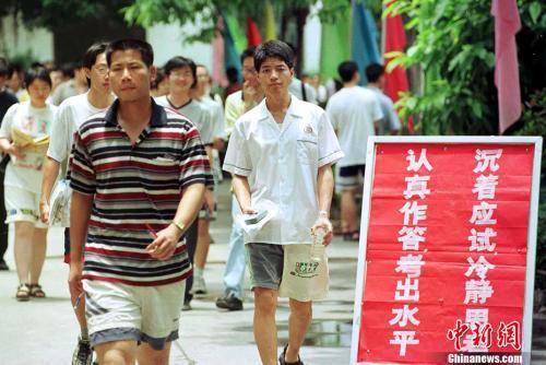 图为1999年7月7日,中国普通高校招生全国统一考试第一天,参加考试的考生走出考场。 <a href='http://www.chinanews.com/'>中新社</a>记者 刘可耕 摄 图为1999年7月7日,中国普通高校招生全国统一考试第一天,参加考试的考生走出考场。 中新社记者 刘可耕 摄
