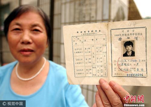 图为郑州一名收藏爱好者展示自己收藏的一张1988年的高考准考证。 图片来源:视觉中国