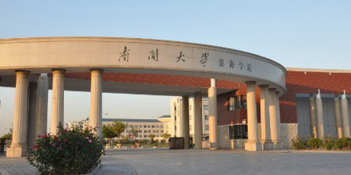 南开大学2017年本科生招生章程