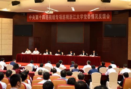 中央第十四巡视组向浙江大学党委反馈专项巡视情况。图片来源:中央纪委监察部网站