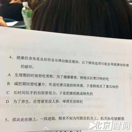 (四个奇葩选项)