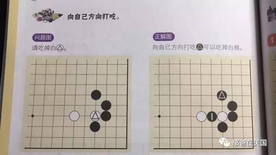 (摘自《聪明围棋》)