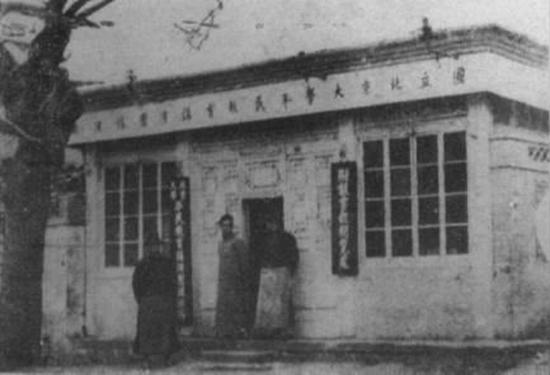1918年,蔡元培创办了“校役夜班”,这是平民学校的前身。图片来自网络