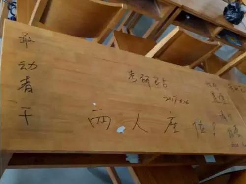 考研已占,敢动者干