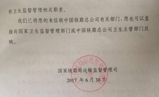 国家铁路局运输监督管理司给该大学生提供的针对“普列和车站站台禁烟问题”的答复
