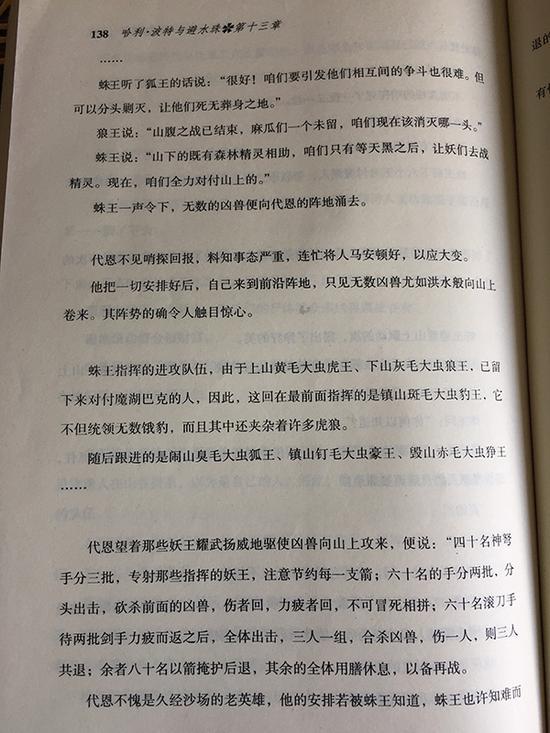 人物对话方面,中国读者看来更是熟悉: