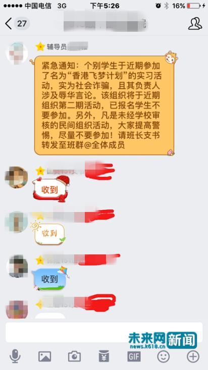 未来网记者多次致电中港英创官网电话,但始终无人接听。