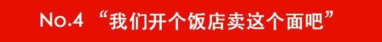 这位小姐姐对自己的男伴说,“这让我想起来我之前在意大利吃的意面”