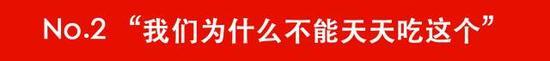 这个小姑娘天真的问我妈妈:“为什么我们不能天天吃这个?”