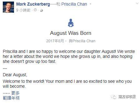 图片来源于扎克伯格的facebook