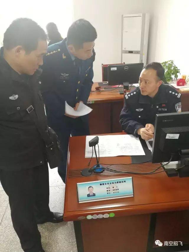走访派出所