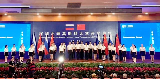 9月13日,深圳北理莫斯科大学开学典礼举行。