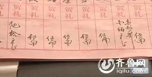 来源:齐鲁网