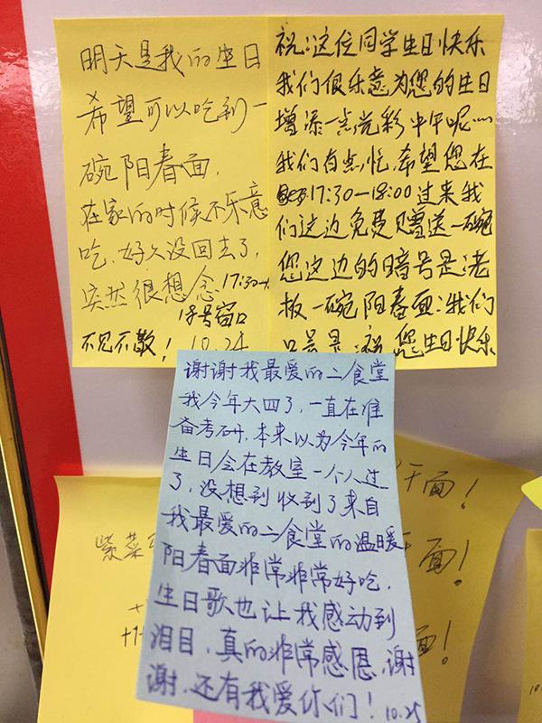 合肥一高校食堂设点餐墙,让学生吃正宗家乡菜被赞“暖心”