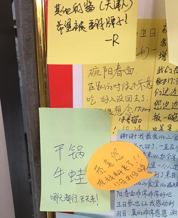 合肥一高校食堂设点餐墙,让学生吃正宗家乡菜被赞“暖心”