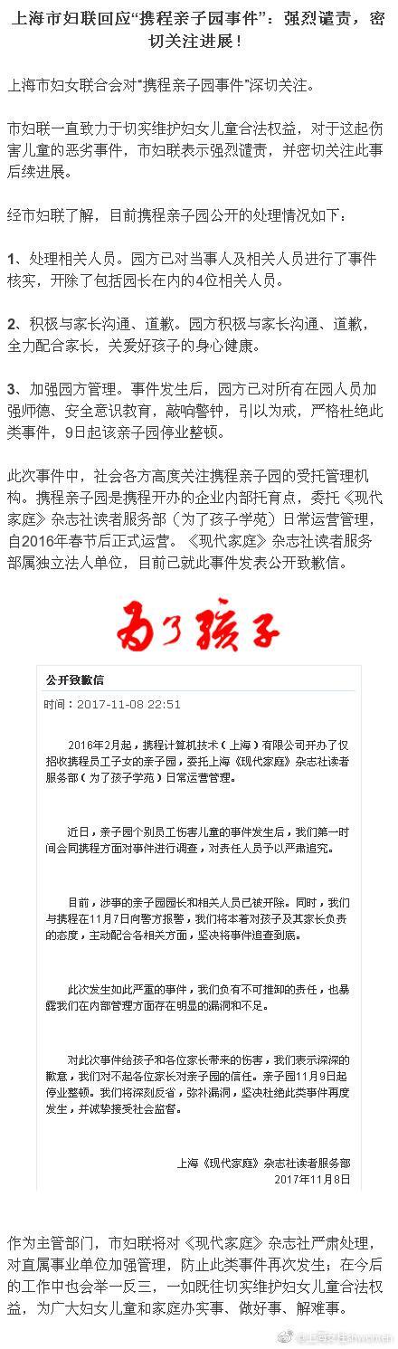 图片来源:上海市妇女联合会官方微博。