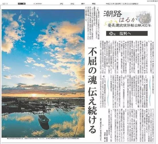河北新闻社的获奖作品《海路漫漫,纪念遣欧使扬帆400年》