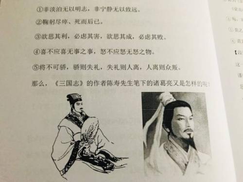 这本教辅书不是教同学死记硬背答题模板,而是图文并茂传递解题思路,同时还将课文中的人物衍生,让其更生动鲜活。