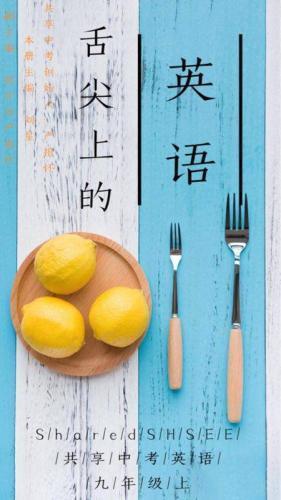 这本书鼓励大家开口,如学习英语感叹句时跳出传统课文,转化为如何用英语表达自己对喜爱明星的赞美。