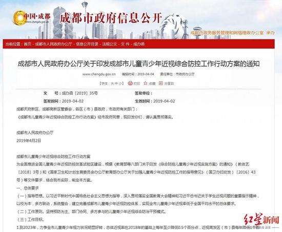 ▲成都此前出台中小学家庭作业规定:一二年级不布置书面作业
