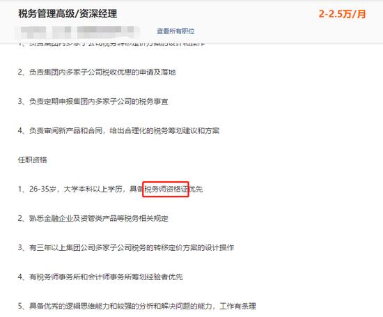 (截图来源前程无忧网)