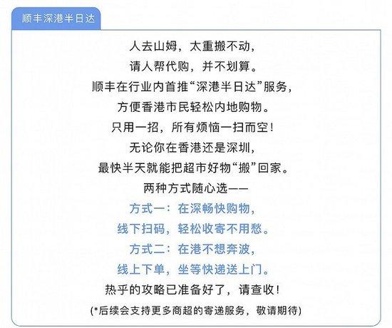 截图来自顺丰集团官网微信公众号