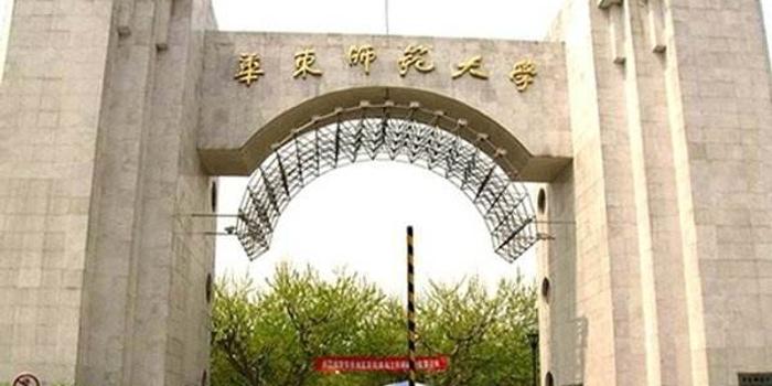 华东师范大学排名_华东师范大学